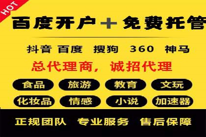 信息流托管助力企业决策的案例分享